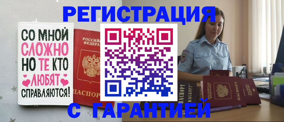 прописка поиск в Цивильске