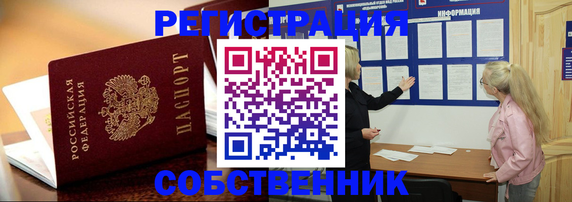 прописка штамп в Цивильске